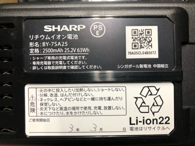 【楽天市場】蔵王産業 スピアーサイクロンプロ （業務用 コードレス掃除機） 業務用 屋内用 カプセル式 25.2V リチウムイオンバッテリー ハンディ  SHARP : 掃除用品クリーンクリン楽天市場店