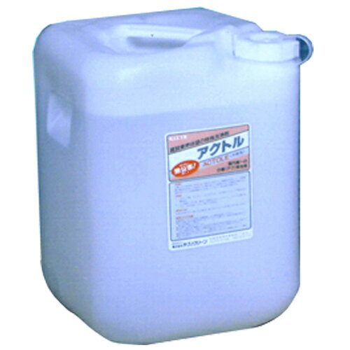 テクノクリーン　アクトル （20L） 　業務用 白華除去剤 セメント コンクリート アク除去剤 サビ カビ コケ除去 ビル清掃 20リットル