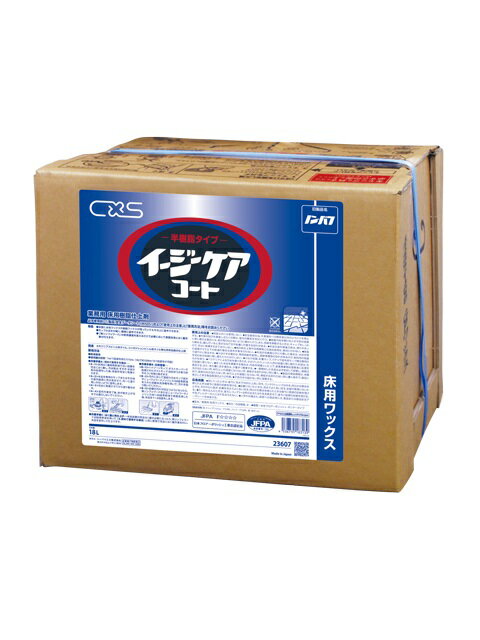 C×S シーバイエス　イージーケアコート（18L） 　業務用 半樹脂ワックス 18リットル