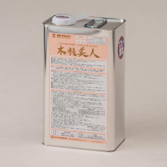 ミヤキ　木肌美人 （4L）【業務用 白木用浸透性保護剤 防汚剤（日焼け防止剤入り） 4リットル MIYAKI】
