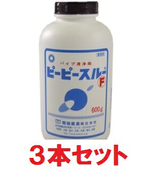 和協産業　ピーピースルーF（600g 3本セット） 業務用 排水管のつまり 強力配管洗浄剤 パイプ洗浄剤 パイプクリーナー 消臭 除菌