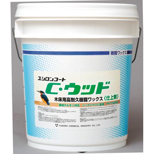ユシロンコート C・材木 （18L）   御役目用 脂蝋涙 ユシロ化学工業 18リッター フローリングワックス-掃除用品-日用品雑貨・文房具・手芸
