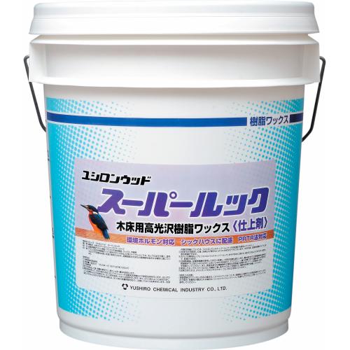 ユシロンウッド　スーパールック （18L） 　 業務用 樹脂ワックス ユシロ化学工業 18リットル