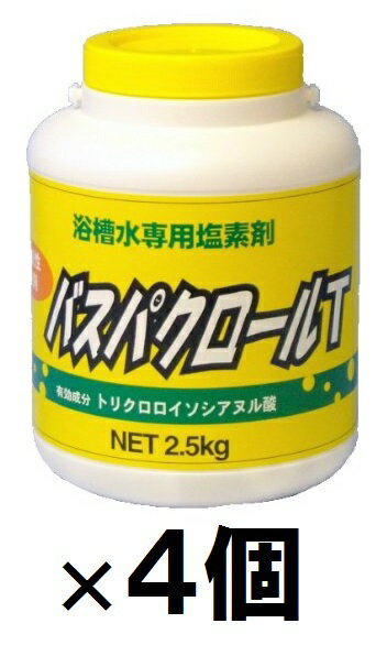 団結加工 バスパクロールT（2.5kg 4個入） 湯ぶね洗い濯ぎ剤