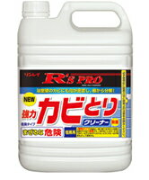 リンレイ R\u0027S PRO 豪然たる菌類とり洗浄剤（5kg×3本)  【御勤め用 菌類とり 菌類 かび 黒かび 取りあげる 落とし 洗い濯ぎ 洗い濯ぎ 風呂場 風呂 二階建てバス 目地 窓 中性洗剤 】