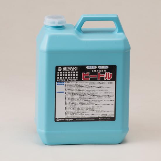 ミヤキ ビートル（4L）【御役目用 石用洗い濯ぎ剤 エフロや水アカが取れる酸っぱみ洗い濯ぎ剤 4リッター MIYAKI】 その他-日用消耗品
