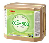 リンレイ　ECO-500（18L） 　業務用 中性剥離剤 18リットル