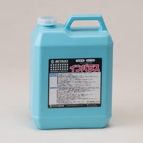 ミヤキ インパラス(4L)【業務用 強力石材用洗浄剤 エフロレッセン 温泉スケールの除去 4リットル MIYAKI】|掃除用品クリーンクリン店