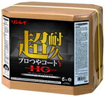 リンレイ　超耐久プロつやコートＶHG(18L)　 業務用 樹脂ワックス ツヤブイ 18リットル フローリングワックス ツヤ