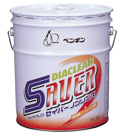 ペンギン　セイバーノンリンス (18L) 【業務用　床用洗剤 18リットル】