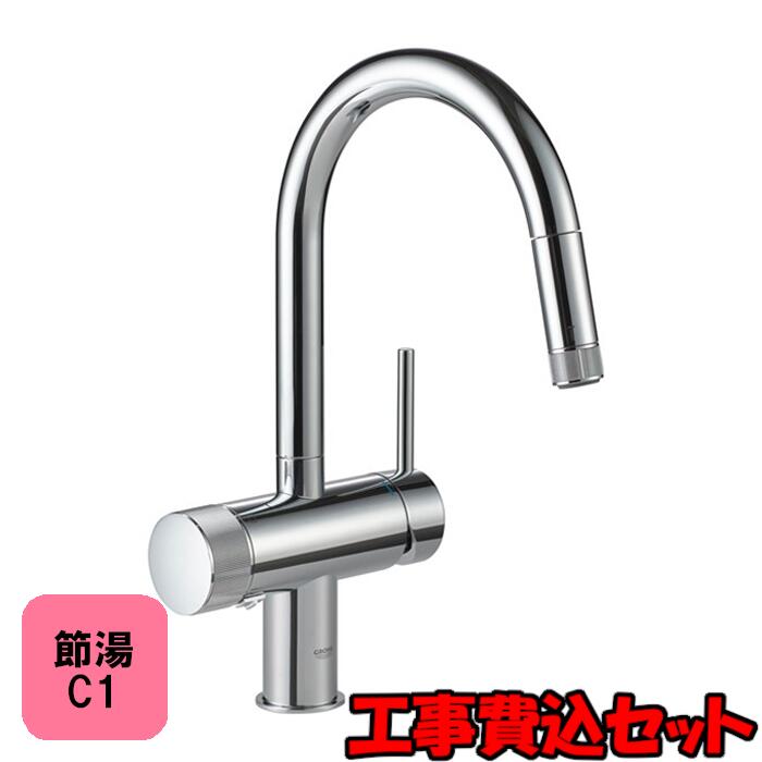 楽天市場】【工事費込セット（商品＋取付工事）】 [JP350700] キッチン水栓 シングルレバー ミンタ GROHE グローエ :  クリーンサポート楽天市場店