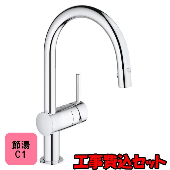 【楽天市場】【工事費込セット（商品＋取付工事）】 [JP350700] キッチン水栓 シングルレバー ミンタ GROHE グローエ :  クリーンサポート楽天市場店