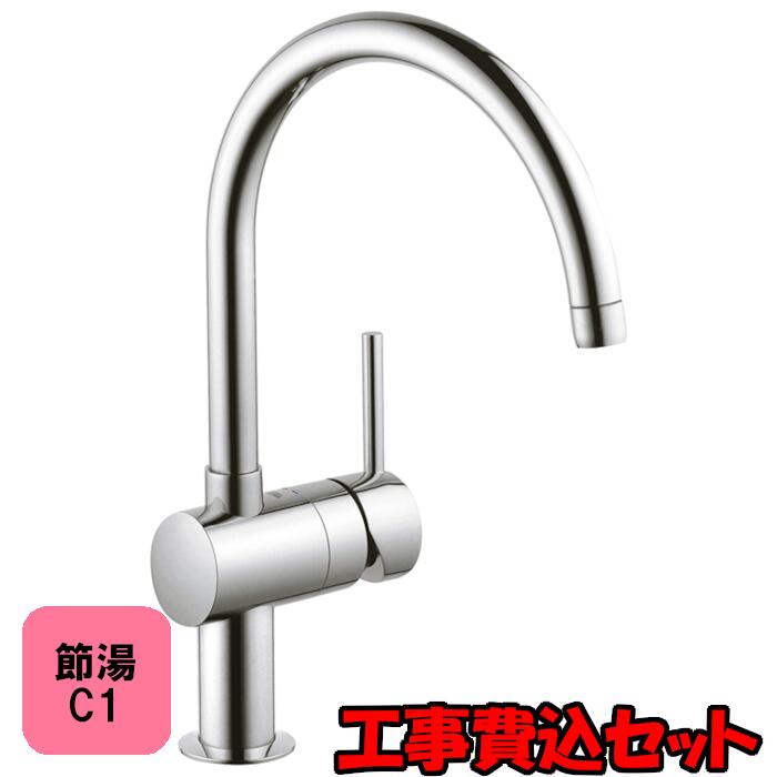 楽天市場】[JP350700] キッチン水栓 シングルレバー ミンタ GROHE グローエ : クリーンサポート楽天市場店