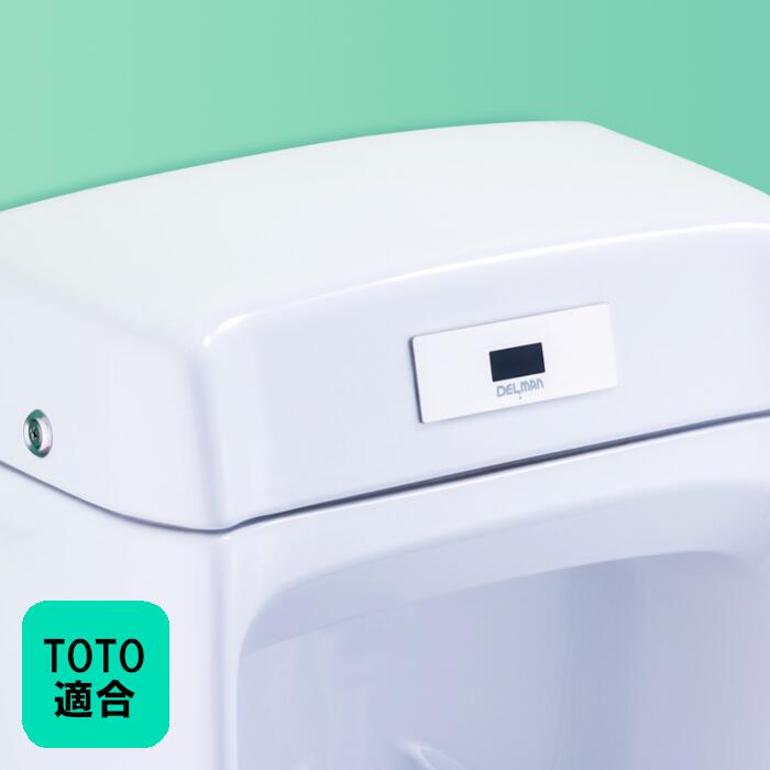 [REBORN Z] TOTO適合 小便器センサ 再生キット 小便器内蔵型 AC100V式 乾電池式 DELMAN デルマン バイタル｜クリーンサポート店 38,324円