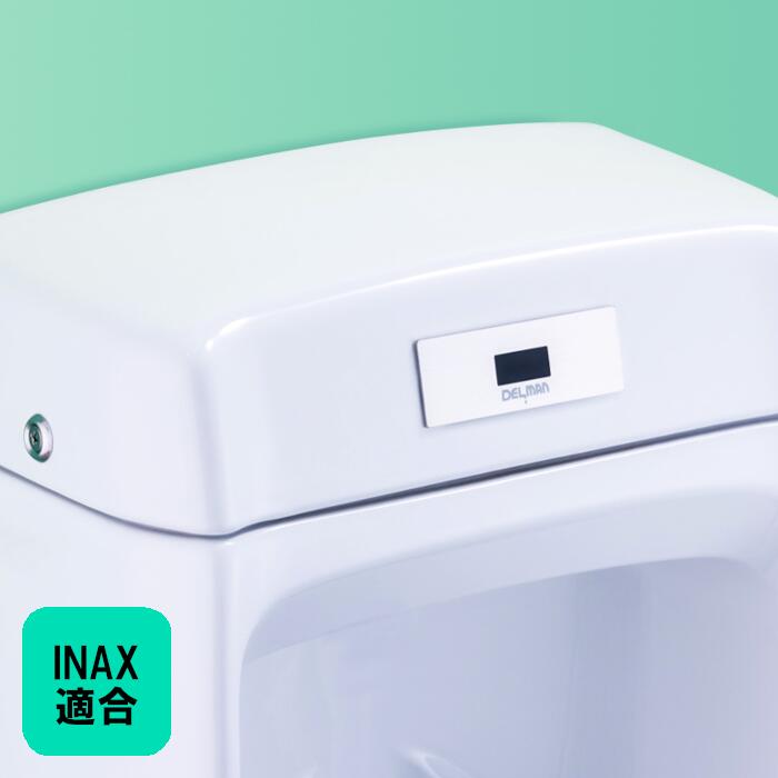 [REBORN Z] INAX適合 小便器センサ 再生キット 小便器内蔵型 AC100V式 乾電池式 DELMAN デルマン バイタル｜クリーンサポート店