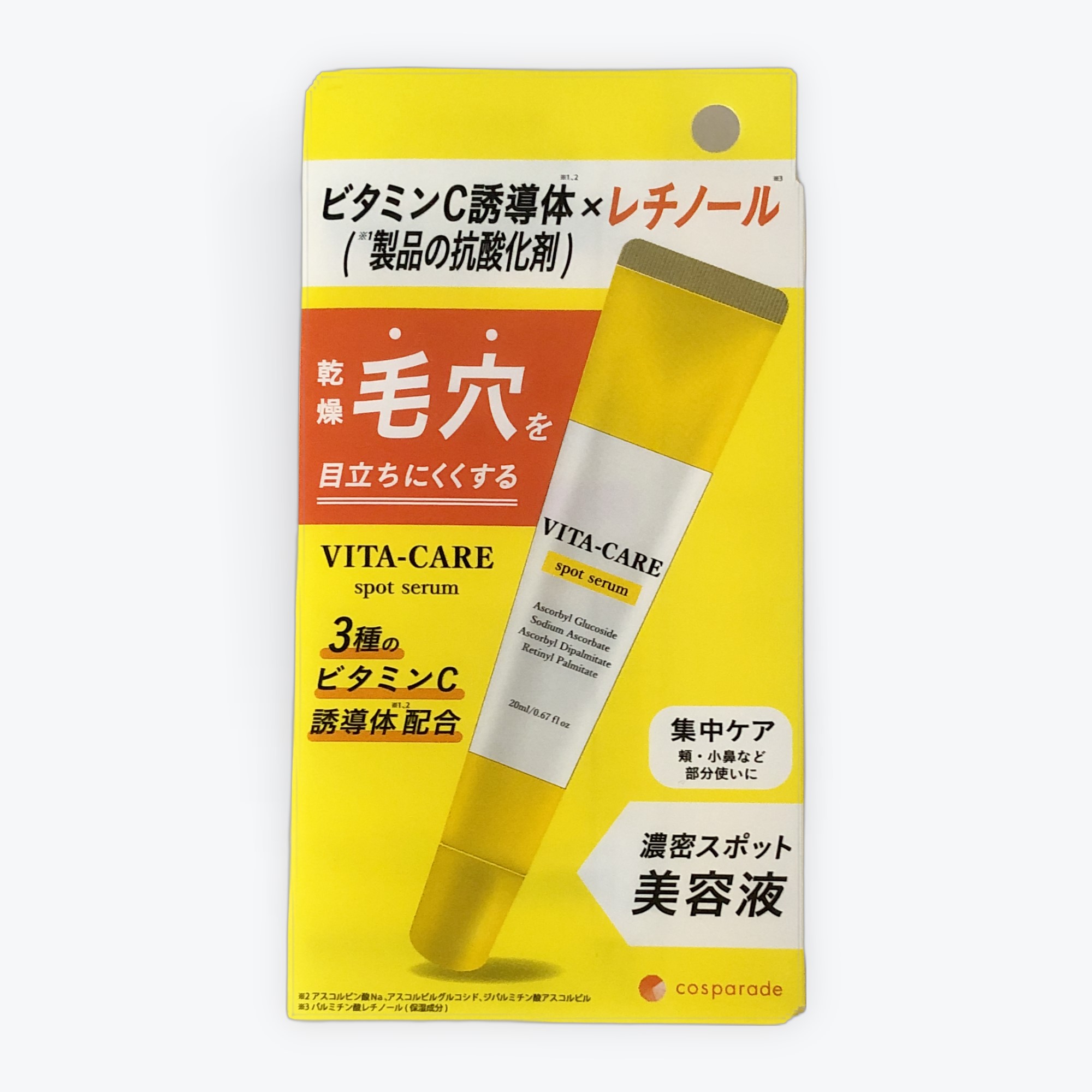 楽天市場】ハダキララ セラリッチ 30ml ビタミンC誘導体 美容液