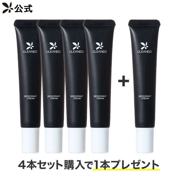【最大50％OFFクーポン配布中 4/17 9:59まで】[医薬部外品] 公式 クリアネオ クリアネオクリーム CLEANEO ワキガ対策 ワキガ すそわきが デオドラントクリーム 足臭 消臭 体臭 デリケートゾーン 臭い ケア 女性用 男性用 無添加 顔汗止め クリーム 30g 5本
