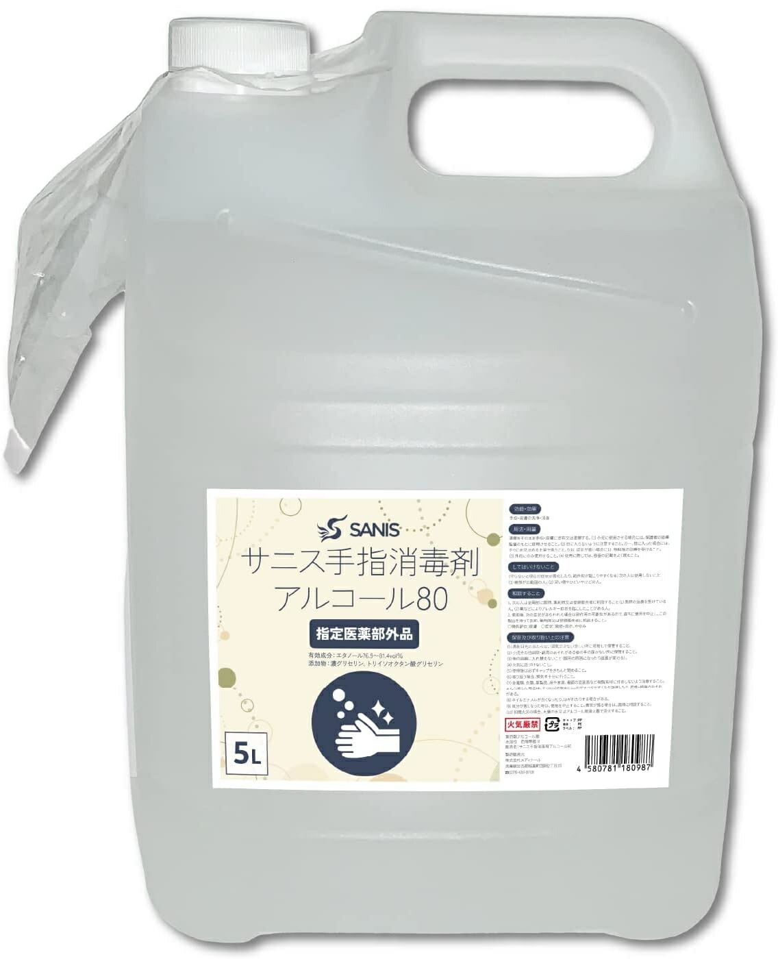 消毒用アルコール　5L Amazon.co.jp: 兼一 消毒用エタノールMIX 5L×(3セット) [指定