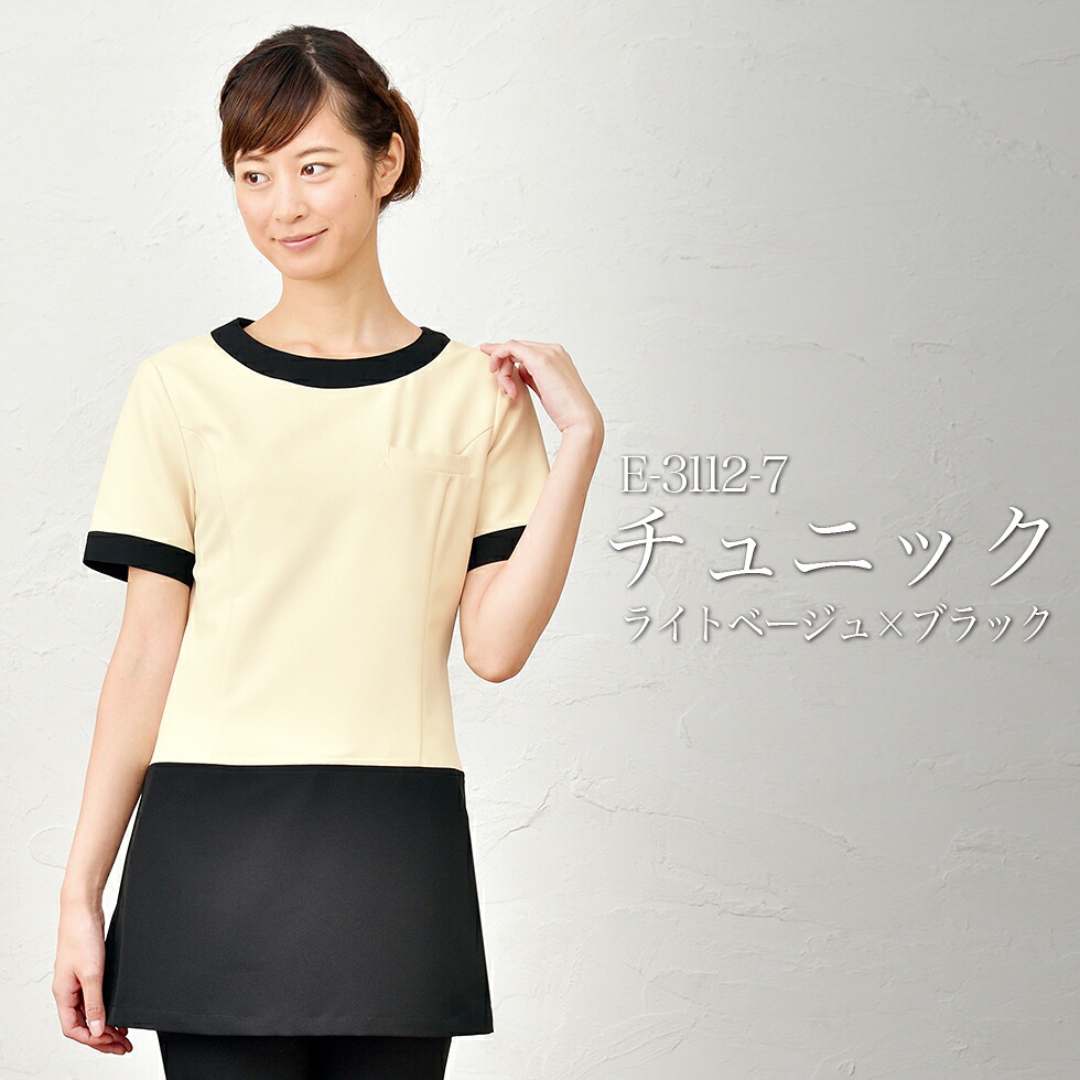 ELEFEE エレフィ エステティック 表着 点火装置ベージュ×黒いこと ネオ古典派音楽 ESTHETIQUE エステ赤ちょうちん レディース診療所 美容院 エステ 制服 e-3112 宅配のみ