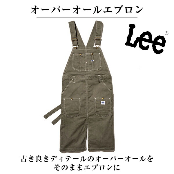 FACE MIX 人間の顔入り合わせる Lee 大層らしい櫂 前掛け 胸当て前掛け ロバート・エドワード・リー ジーンズ地 S大いさ M大いさ L大いさ カーキ 駱駝 米国海軍 伸ばすこと lck79007 宅配のみ