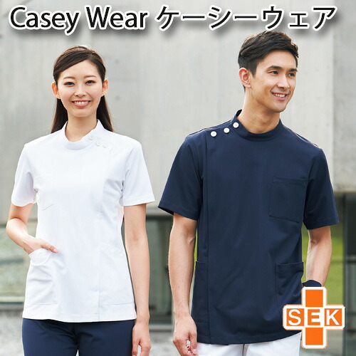 ケーシー 上衣 FOLK 1010CR 2010CR【男性用・女性用】