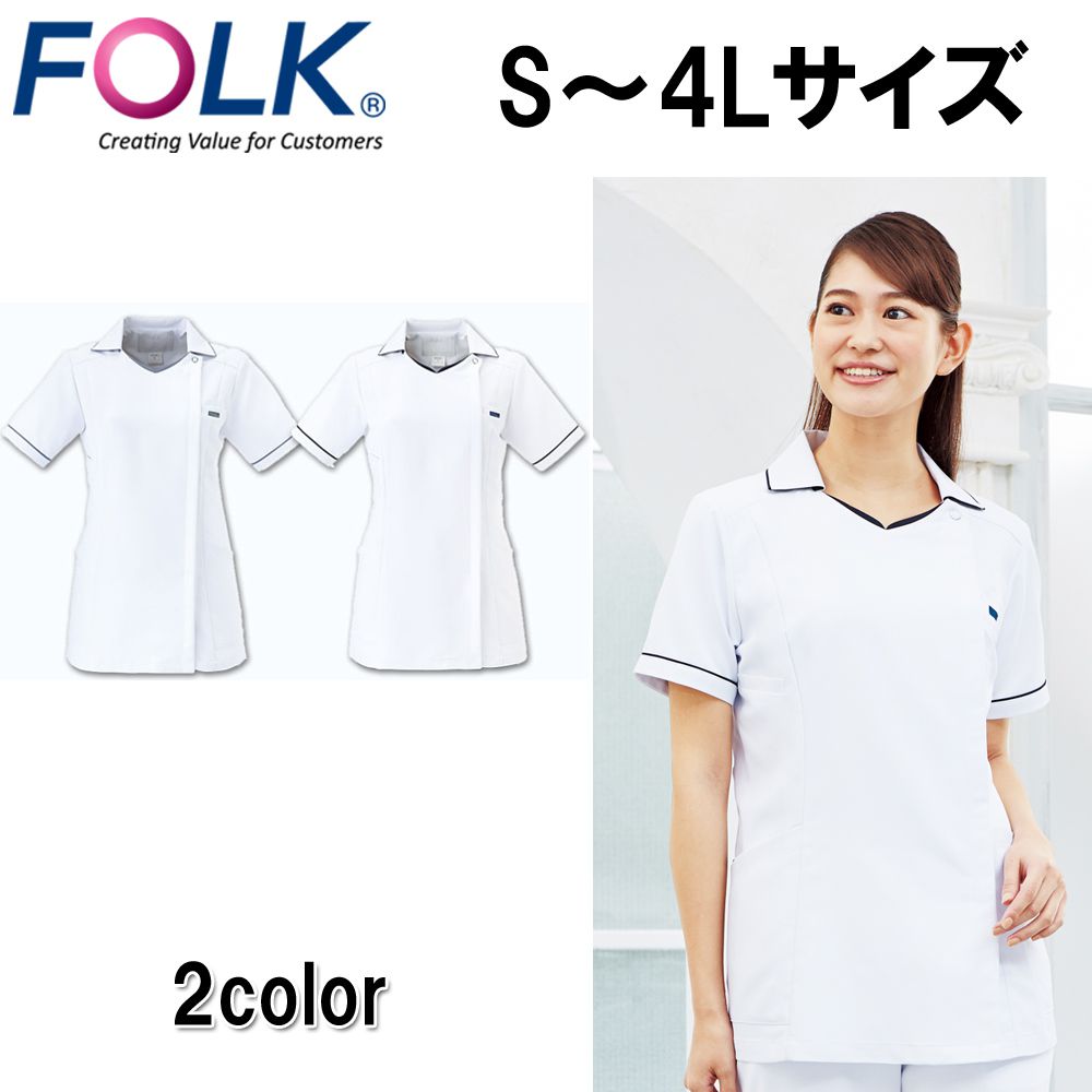 FOLK フォーク レディース ジップスクラブ ユニフォーム 医師 ナース チームスクラブ クリニック ドクター 医療 美容 介護 看護 整体 おしゃれ 2018ew メール便可1