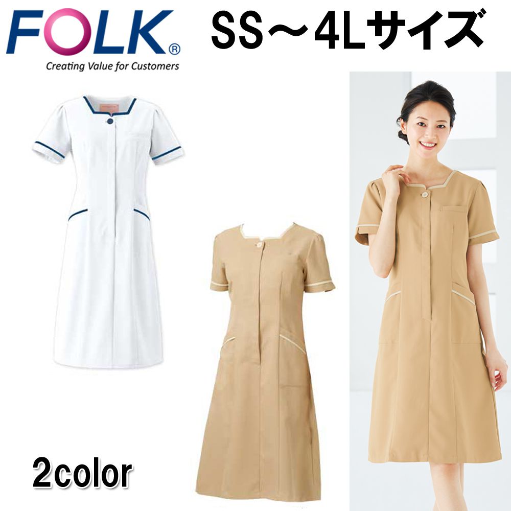 ワンピース Folk 3016ew ユニフォーム ナース服 クリニック ドクター 医療 美容 介護 看護 整体 ストレッチ おしゃれ 介護服 手術着 医療用 制服 透け防止 女性用 レディス 2色展開 Cas9によるゲノム編集は植物の品種改良 Diasaonline Com ワンピース Folk 3016ew ユニフォーム ナース服 クリニック ドクター 医療 美容 介護 看護 整体 ストレッチ おしゃれ 介護服 手術着 医療用 制服 透け防止 女性用 レディス 2色展開 Cas9によるゲノム編集は植物の品種改良 Diasaonline Com