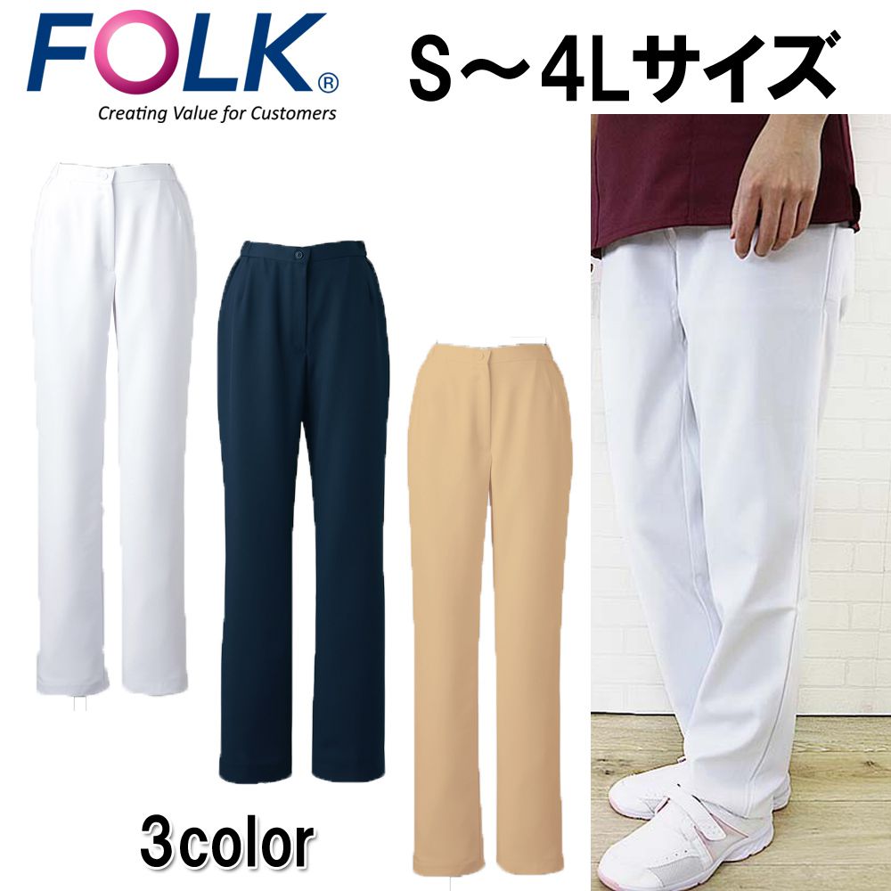 FOLK フォーク レディース ストレートパンツ ユニフォーム 医師 ナース チームスクラブ クリニック ドクター 医療 美容 介護 看護 整体 おしゃれ 6006ew 宅配のみ