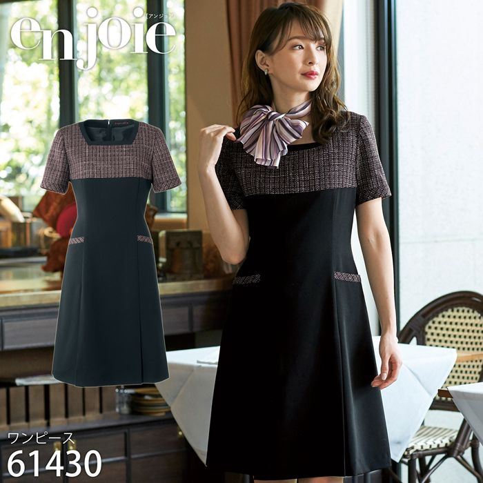 楽天市場 アンジョア 半袖 ワンピース 5 15号 ワイン ユニフォーム オフィス 制服 事務服 受付 コンパニオン ショールーム かわいい クリニック 病院 En Joie イーシスユニフォーム