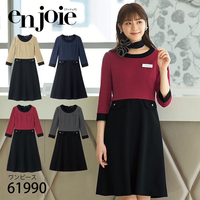 97%OFF!】 制服 事務服 受付 7部袖 アンジョア 11号 チェック 