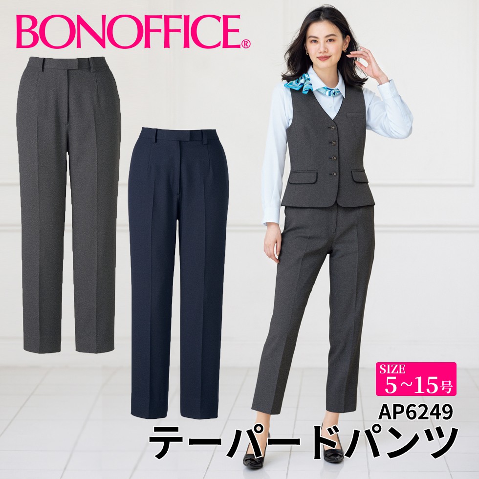 BONOFFICE ボン事務室 テーパードパンツ 【5~15号】 事務服 会社企業 受け付け ユニフォーム 制服 フォーマル 【RoyalTrad / ロイヤルトラッド】 ap6249 宅配のみ レディースファッション-パンツ