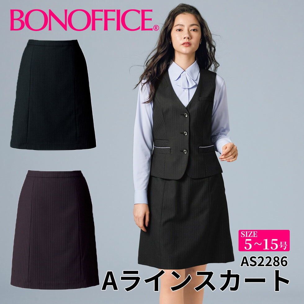 適当な価格 Aラインスカート As2286 事務服 会社 受付 制服 ユニフォーム フォーマル Fucoa Cl