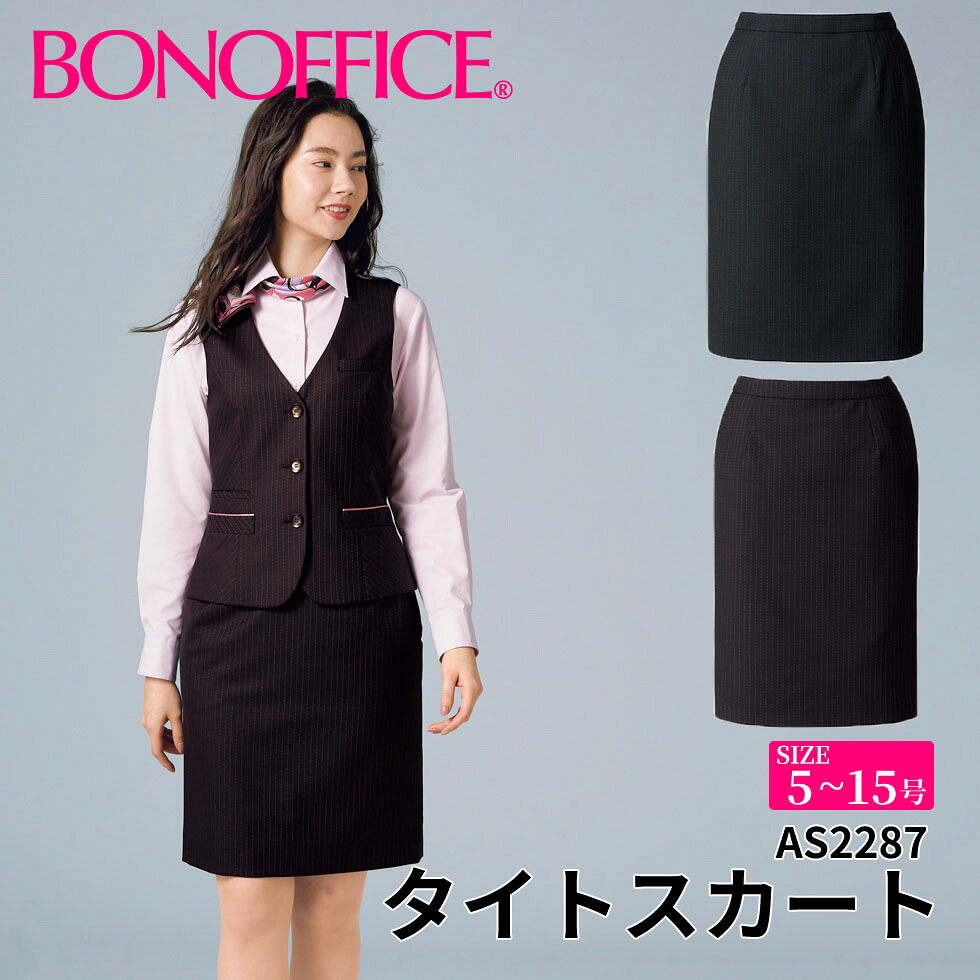 BONOFFICE ボン事務室 タイトスカート 【5~15号】 事務服 会社組織 受け付け ユニフォーム 制服 フォーマル 【DobbyDotStripe / ドビードットストライプ】 as2287 宅配のみ