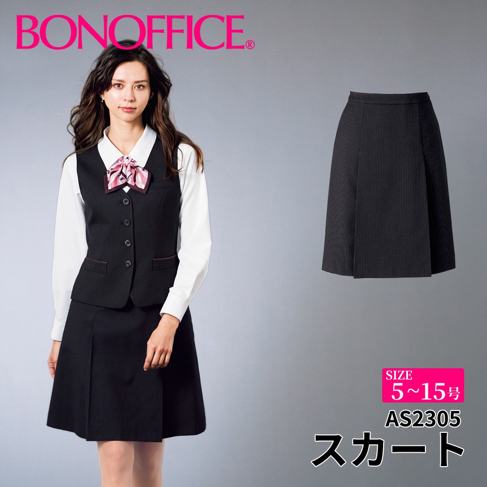 BONOFFICE ボンオフィス スカート 【5~15号】 事務服 会社 受付 制服 ユニフォーム フォーマル 【ElegantRose / エレガントローズ】 as2305 宅配のみ