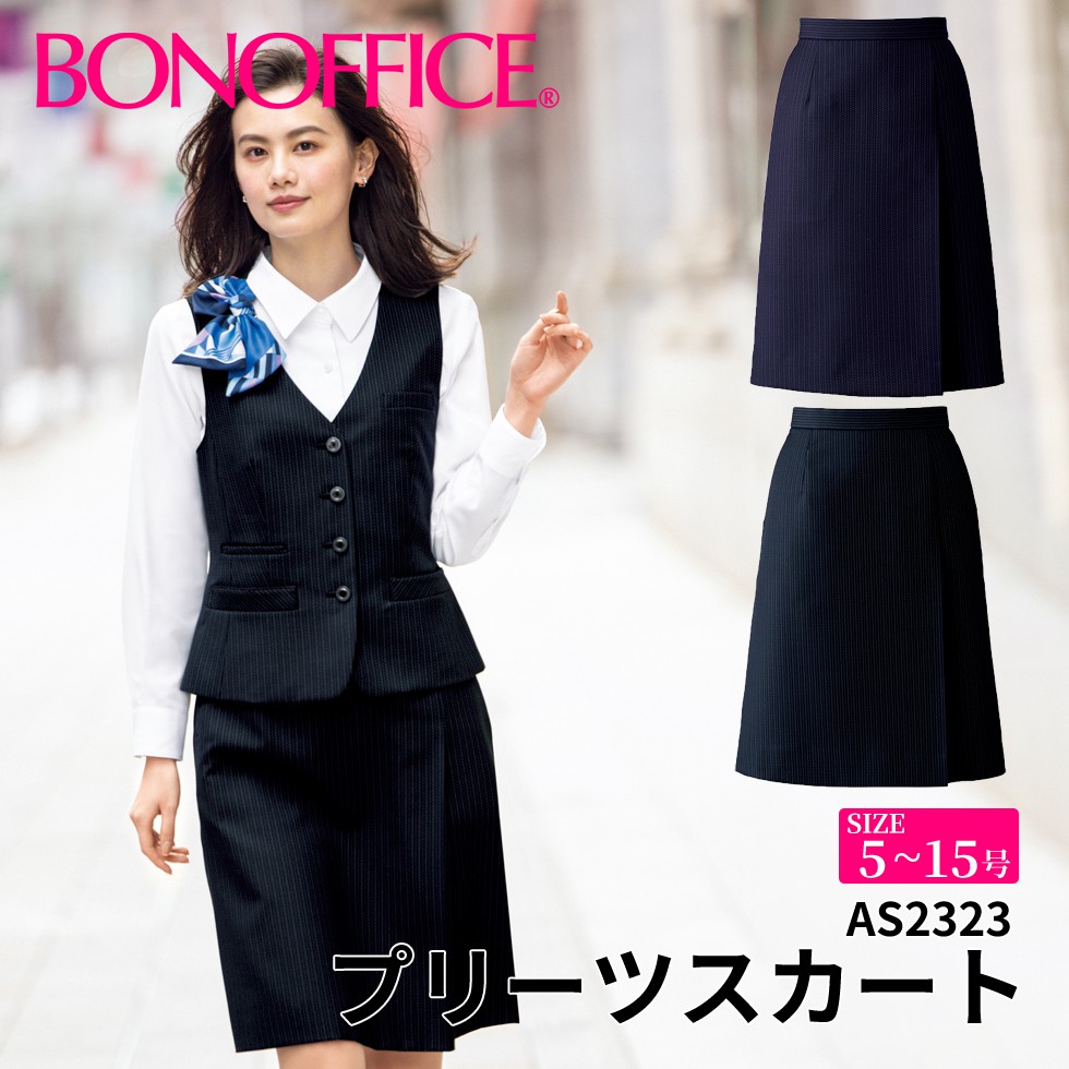 BONOFFICE ボンオフィス プリーツスカート 【5~15号】 事務服 会社 受付 制服 ユニフォーム フォーマル 【BrainyStripe / ブレイニーストライプ】 as2323 宅配のみ