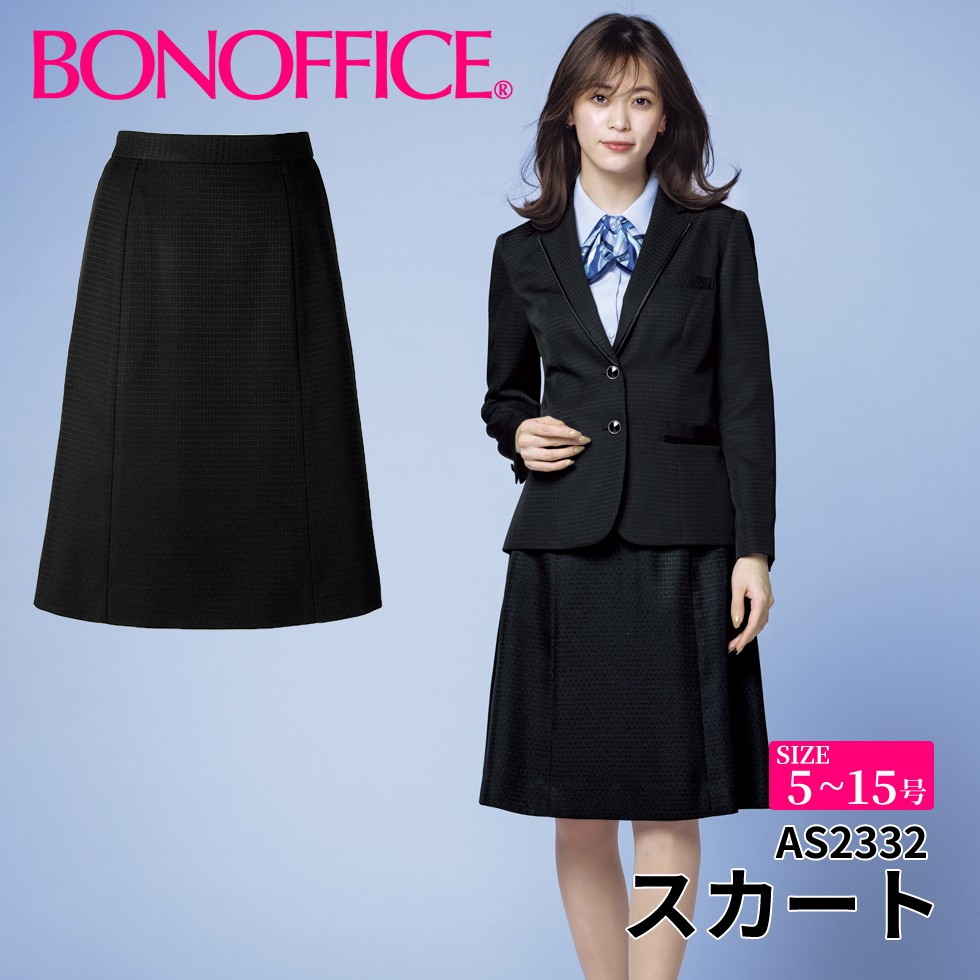 BONOFFICE ボンオフィス スカート 【5~15号】 事務服 会社 受付 制服 ユニフォーム フォーマル 【GlitterDot / グリッタードット】 as2332 宅配のみ