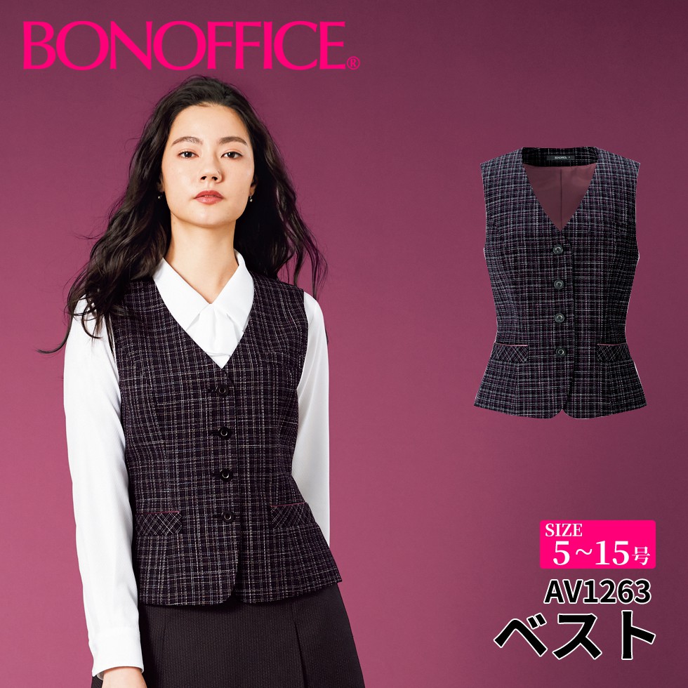 BONOFFICE ボンオフィス ベスト 【5~15号】 事務服 会社 受付 制服 ユニフォーム フォーマル 【ElegantRose / エレガントローズ】 av1263 宅配のみ|イーシスユニフォーム