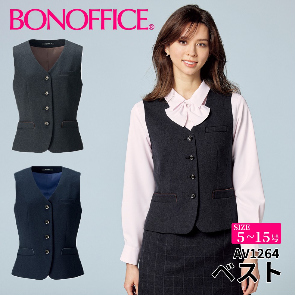 BONOFFICE ボン事務室 より良い 【5~15号】 事務服 会社組織 受け付け ユニフォーム 制服 フォーマル 【TradPattern / トラッドパターン】 av1264 宅配のみ