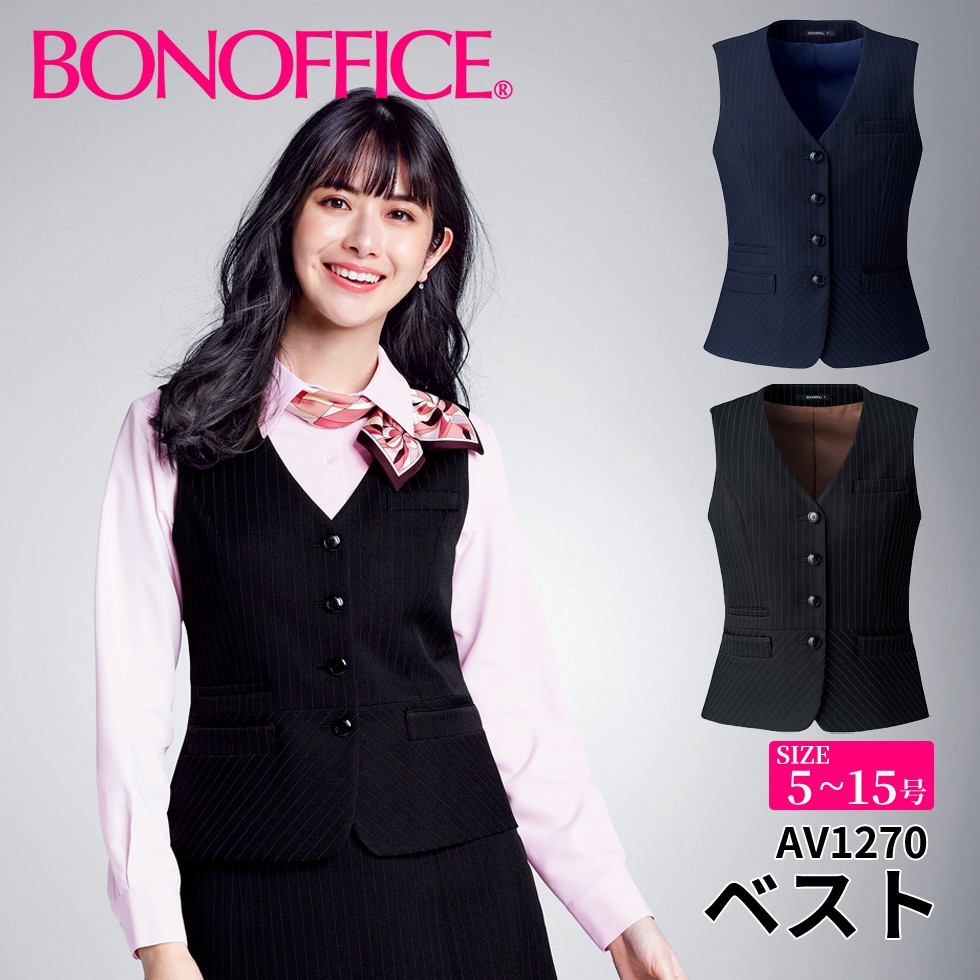 BONOFFICE ボンオフィス ベスト 【5~15号】 事務服 会社 受付 制服 ユニフォーム フォーマル 【ValueStripe / バリューストライプ】 av1270 宅配のみ|イーシスユニフォーム