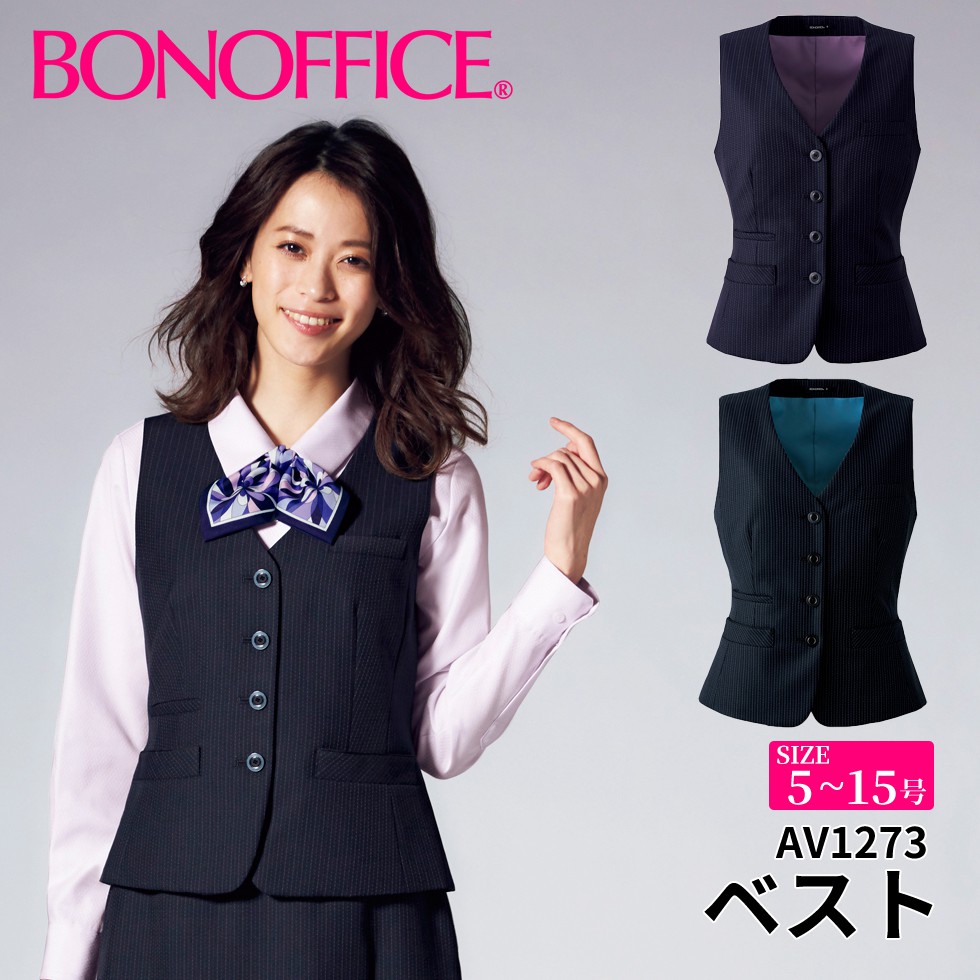 BONOFFICE ボンオフィス ベスト 【5~15号】 事務服 会社 受付 制服 ユニフォーム フォーマル 【BrainyStripe / ブレイニーストライプ】 av1273 宅配のみ