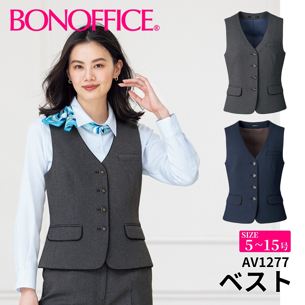 ベスト Av1277 事務服 会社 受付 制服 ユニフォーム フォーマル 62 以上節約 ベスト Av1277 事務服 会社 受付 制服 ユニフォーム フォーマル 62 以上節約