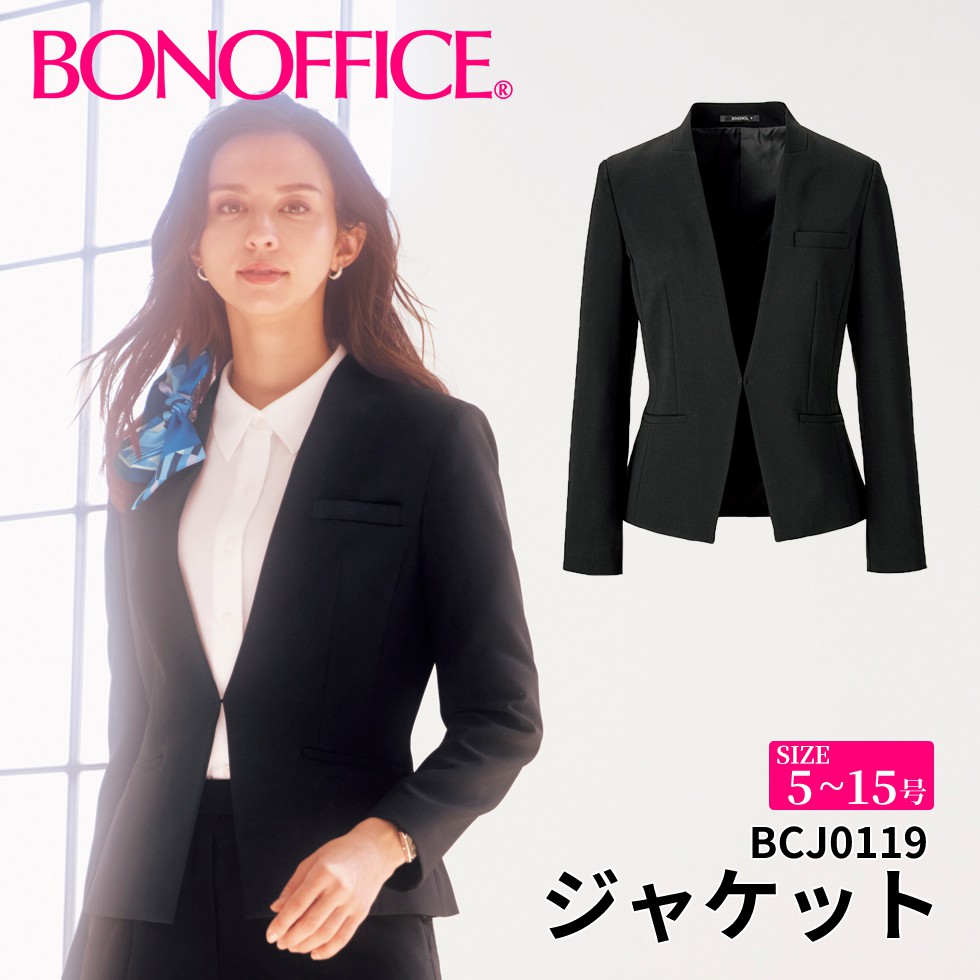 BONOFFICE ボンオフィス ジャケット 【5~15号】 事務服 会社 受付 制服 ユニフォーム フォーマル 【UrbanClassy / アーバンクラッシー】 bcj0119 宅配のみ