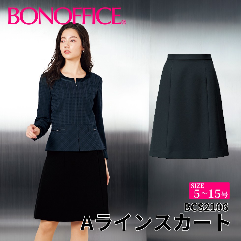 BONOFFICE ボンオフィス Aラインスカート 【5~15号】 事務服 会社 受付 制服 ユニフォーム フォーマル 【NuanceDobby / ニュアンスドビー】 bcs2106 宅配のみ