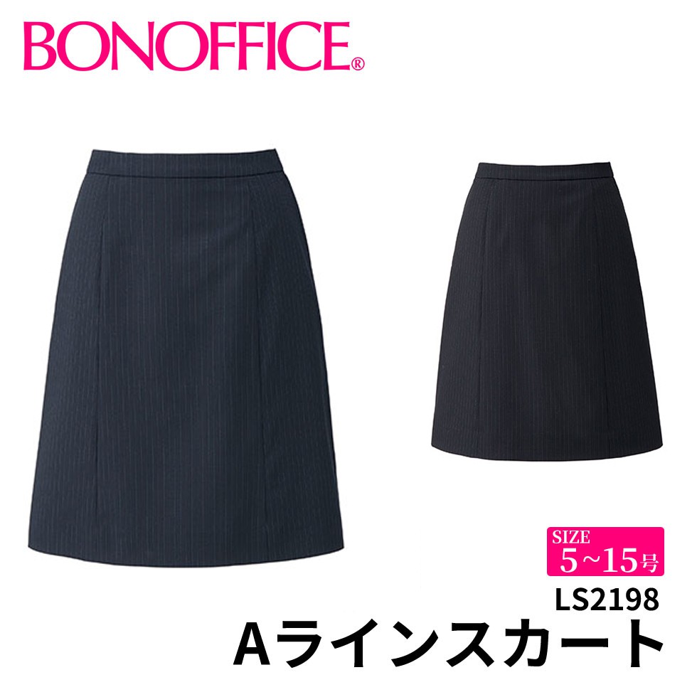 BONOFFICE ボンオフィス Aラインスカート 【5~15号】 事務服 会社 受付 制服 ユニフォーム フォーマル 【SOLOTEX Stripe2 / ソロテック ストライプ2】 ls2198 宅配のみ 9,394円