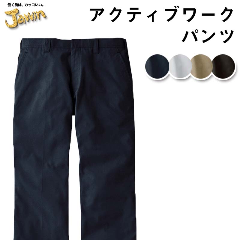 自重堂 制服百科 Jawin ジャウィン Jawin ジャウィン 美アクティブワークウェア 帯電防止 ノータックパンツ S M L LL ウエスト 70～120 55501 宅配のみ