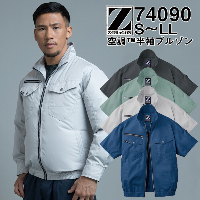 自重堂 制服百科 Jawin ジャウィン 空調服 半袖ジャケット S M L LL 熱中症対策 ポリエステル100％ 74090 宅配のみ