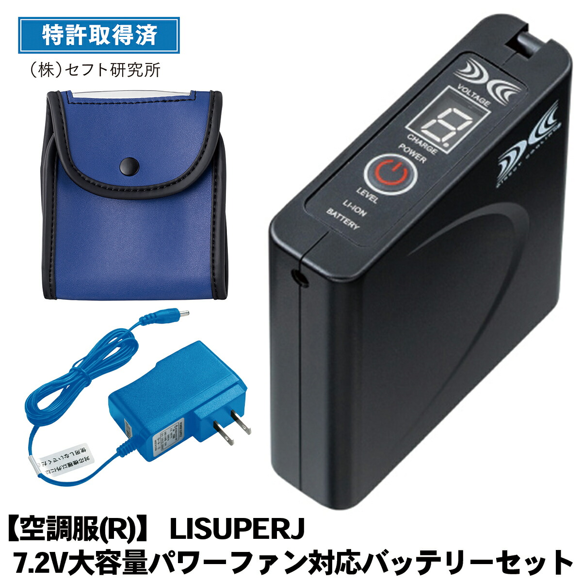 自重堂 制服百科 Jawin ジャウィン 空調服用 リチウムイオン大容量バッテリーセット バッテリー本体 バッテリーケース 急速充電アダプター3点セット lisuperj 宅配のみ