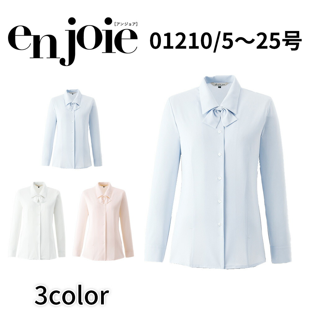 en joie アンジョア 長袖トップ（シュロの葉付） レディース 制服 執務室 ユニフォーム 事務服 受け付け 合い棒 ショウルーム 愛くるしげ 診療所 宅01210 宅配のみ