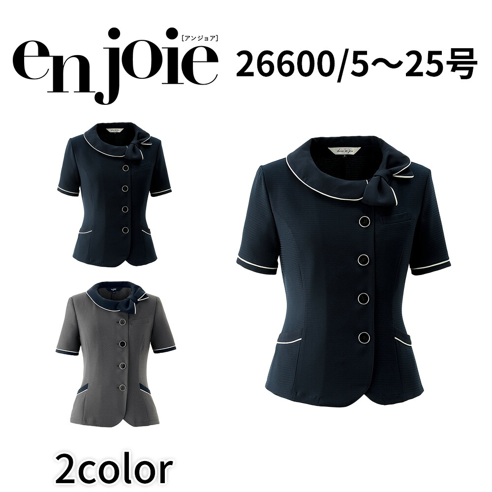 en joie アンジョア オーバーブラウス レディース ユニフォーム オフィス 制服 事務服 受付 コンパニオン ショールーム かわいい クリニック 26600 宅配のみ