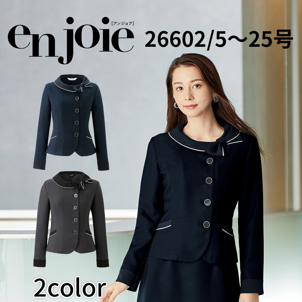 en joie アンジョア 長袖オーバーブラウス レディース ユニフォーム オフィス 制服 事務服 受付 コンパニオン ショールーム かわいい クリニック 26602 宅配のみ